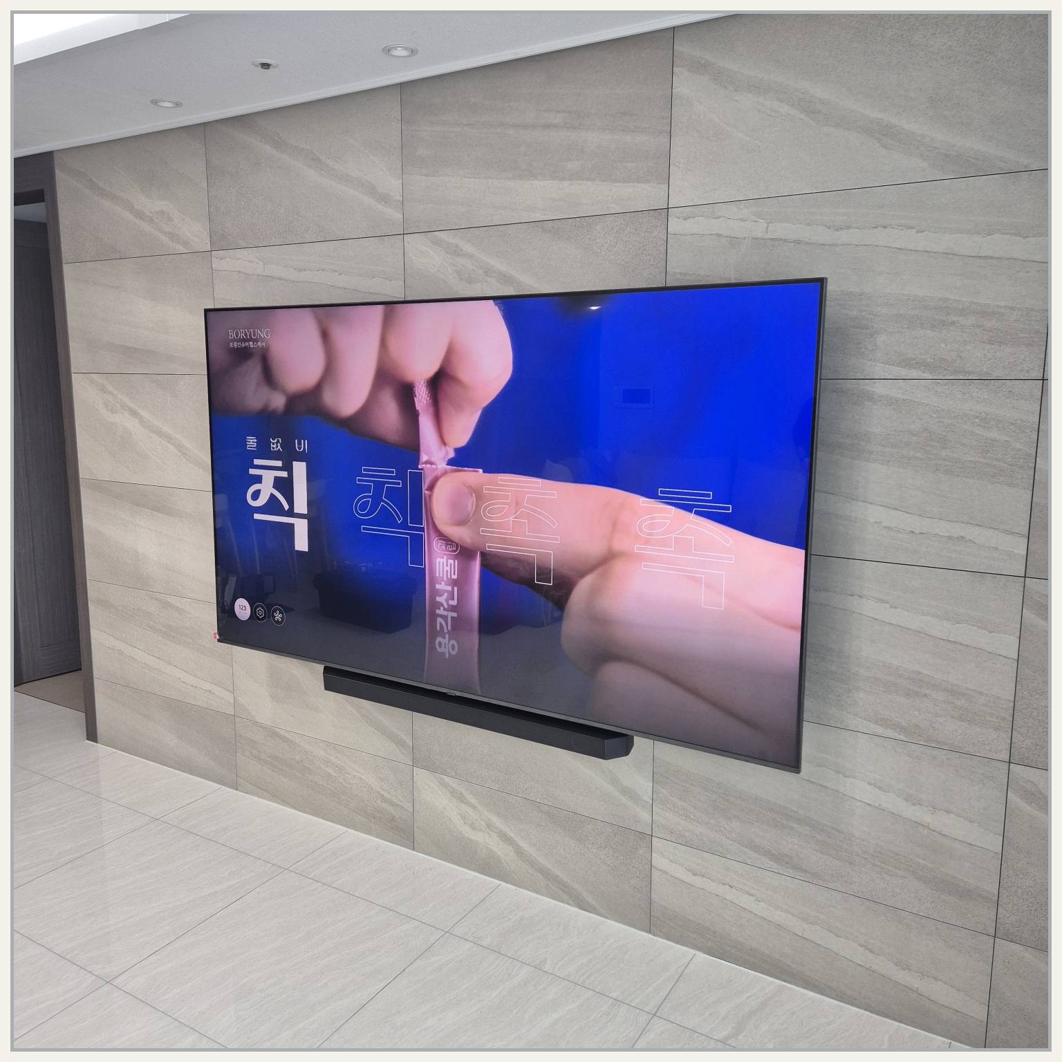 부천·광명·시흥 벽걸이TV 설치 현장