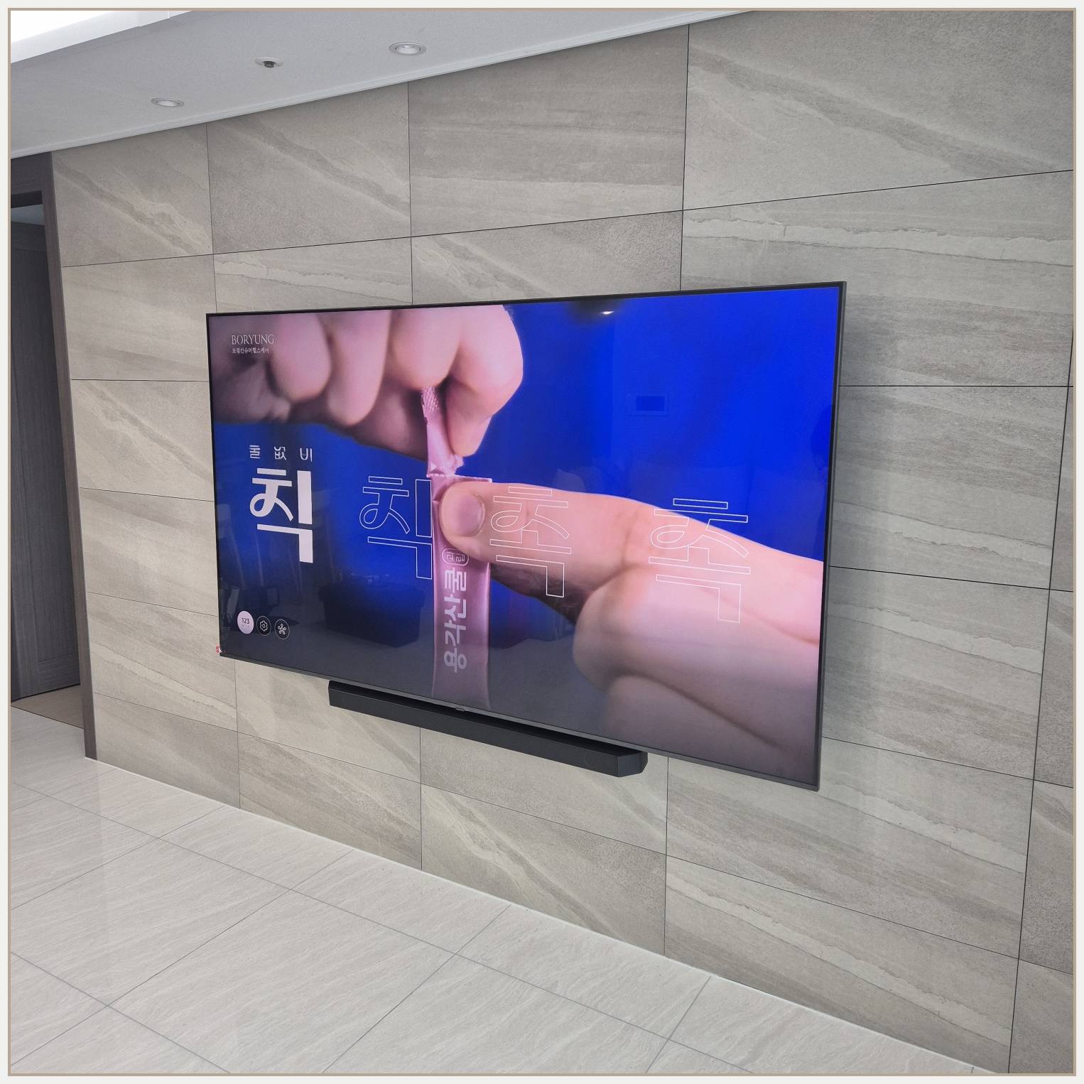 안양·군포·의왕 벽걸이TV 설치 현장