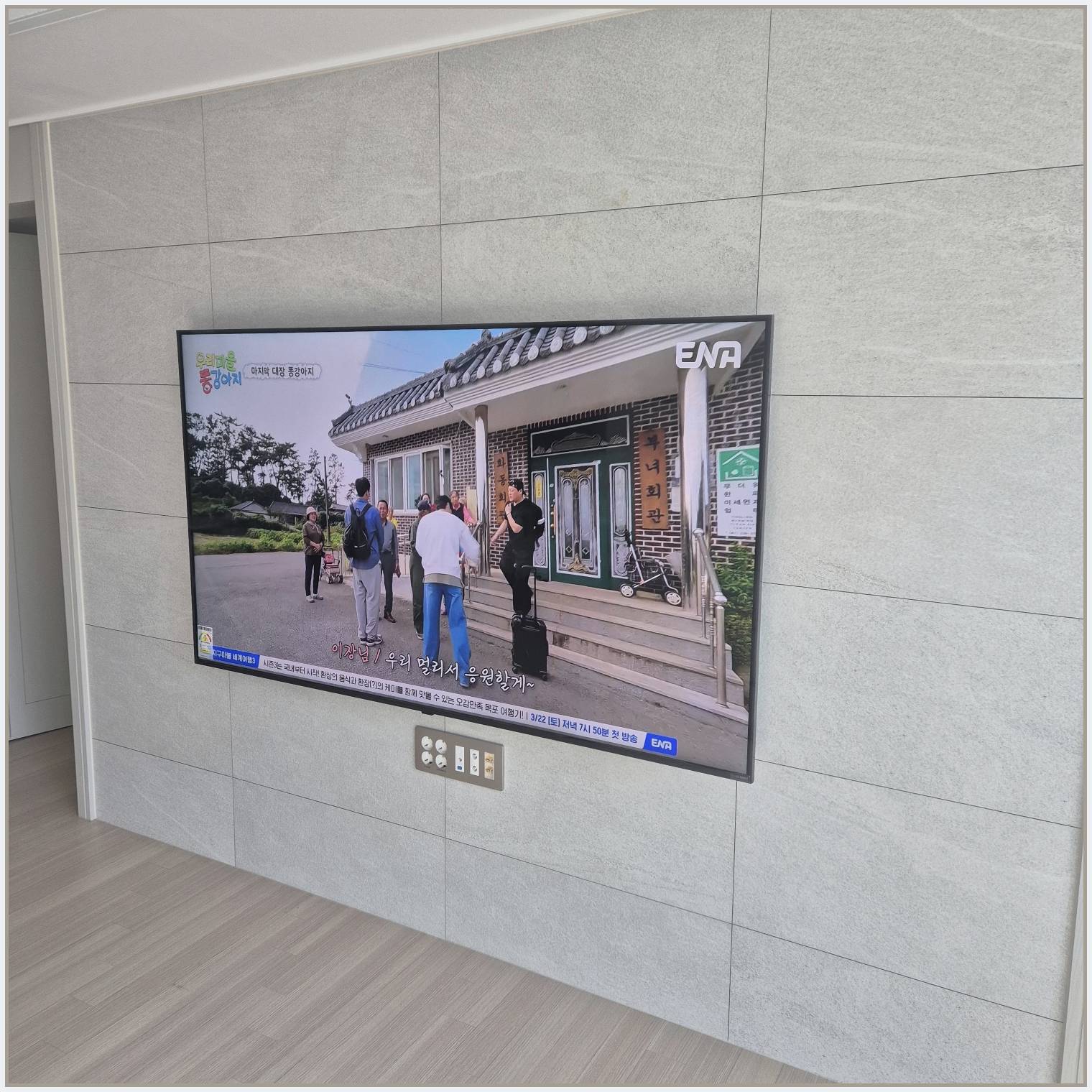 이천·여주·양평 주변기기 배치