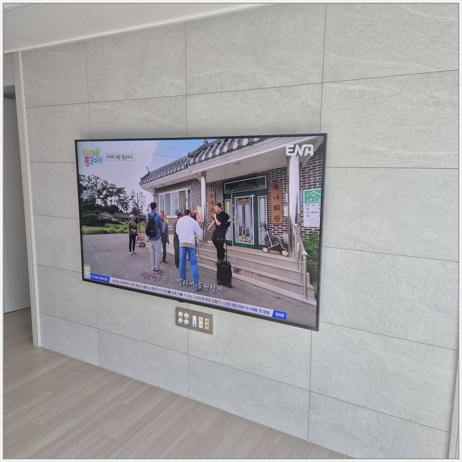 동·미추홀·남동 주변기기 배치