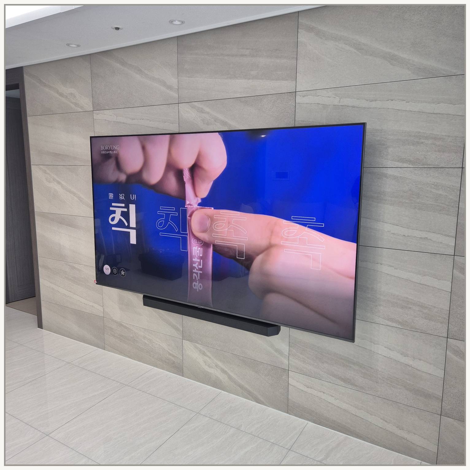 연수·남동·부평 벽걸이TV 설치 현장